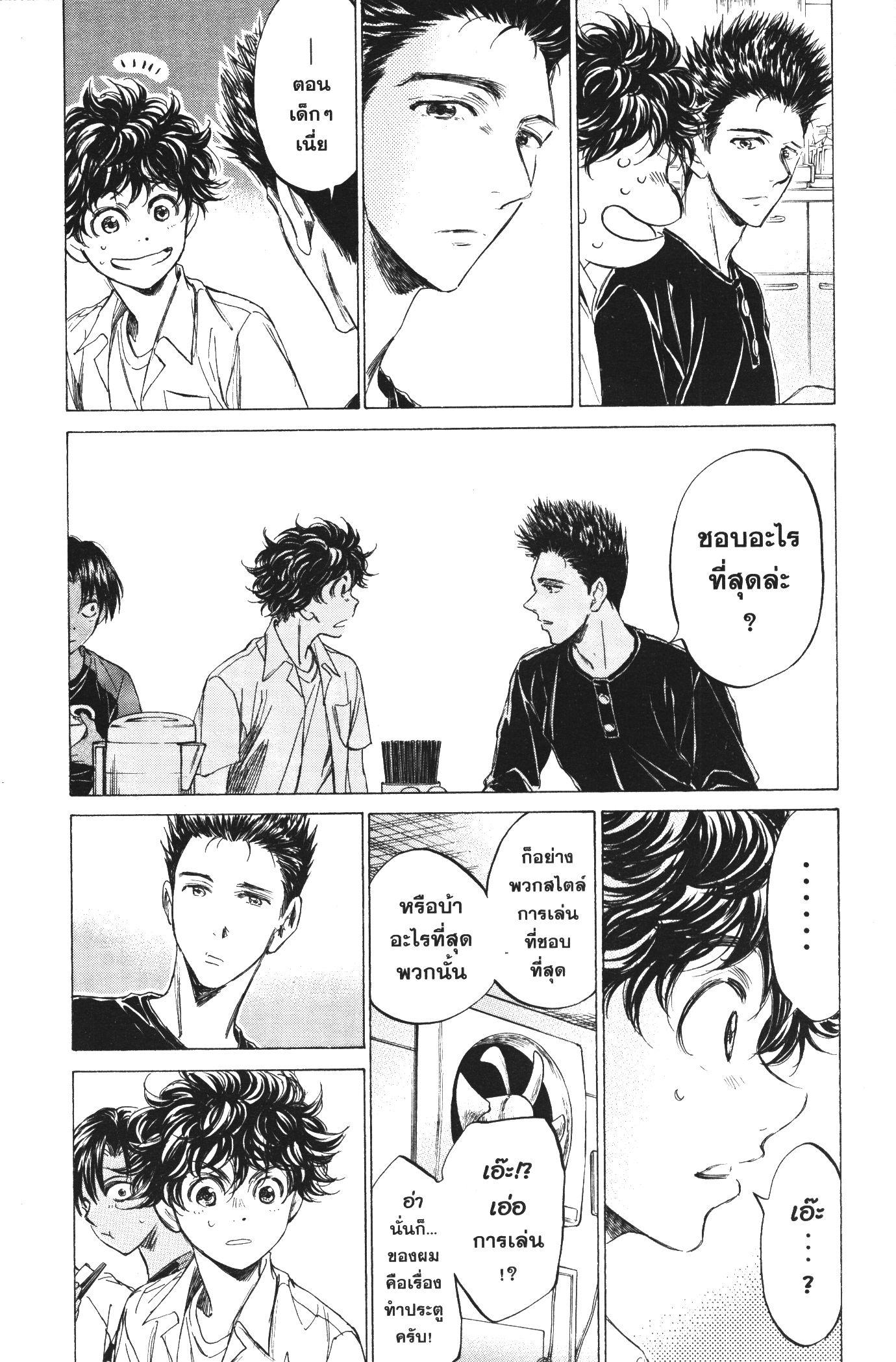 Manga-lc-com อ่านมังงะ อ่านการ์ตูน ออนไลน์ ฟรี Ao Ashi แข้งเด็กหัวใจนักสู้ ตอนที่ 1 2 3 4 5 6 7 8 9 10 11 12 13 14 ฟรี ไม่มีโฆษณา Manga-lc - อ่าน มังงะ อ่าน การ์ตูน ออนไลน์ อ่านมังงะ ฟรี