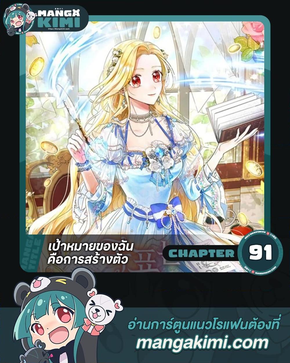 Manga-lc-com อ่านมังงะ อ่านการ์ตูน ออนไลน์ ฟรี The Goal Is to Be Self-Made ตอนที่ 1 2 3 4 5 6 7 8 9 10 11 12 13 14 ฟรี ไม่มีโฆษณา Manga-lc - อ่าน มังงะ อ่าน การ์ตูน ออนไลน์ อ่านมังงะ ฟรี