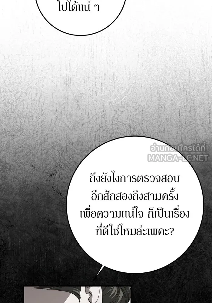 เบื้องหลังรอยยิ้มของเจ้าหญิง ตอนที่ 53 รูปที่ 156