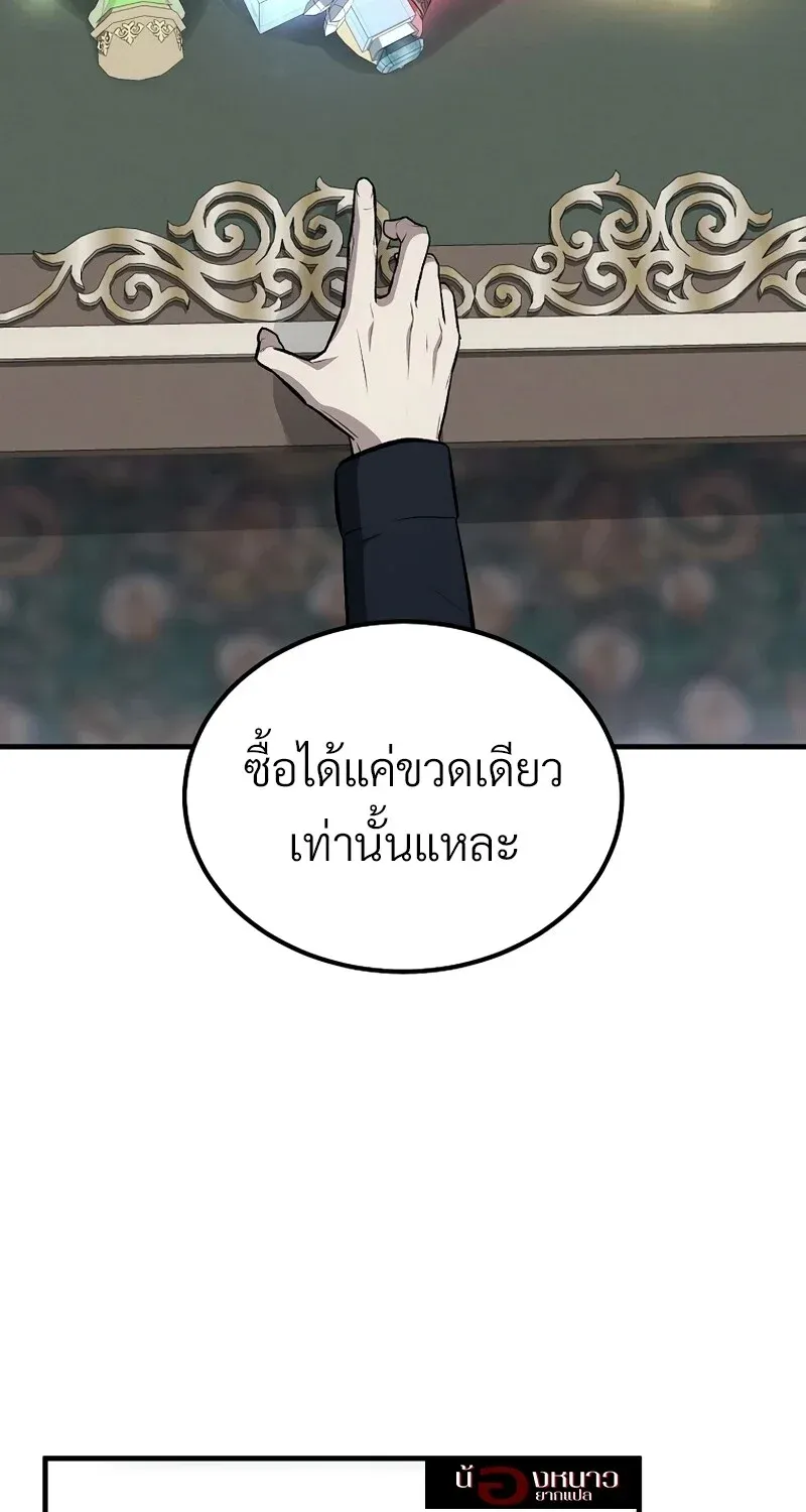 The Hero Returns ตอนที่ ตอนที่ 129 รูปที่ 34