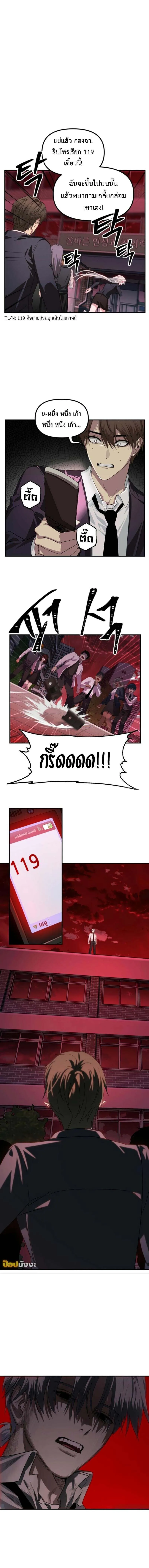 SSS-Class Suicide Hunter น_กล_าพล_ช_พ ระด_บ SSS ตอนที่ ตอนที่ 127 รูปที่ 2