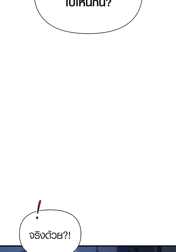 เอาชีวิตรอดในเกมฉบับคนเถื่อน ตอนที่ 2 รูปที่ 128