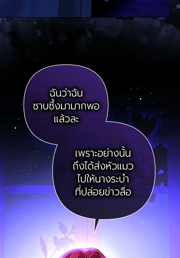 แด่ดยุกผู้สมบูรณ์แบบ ตอนที่ 1 รูปที่ 151