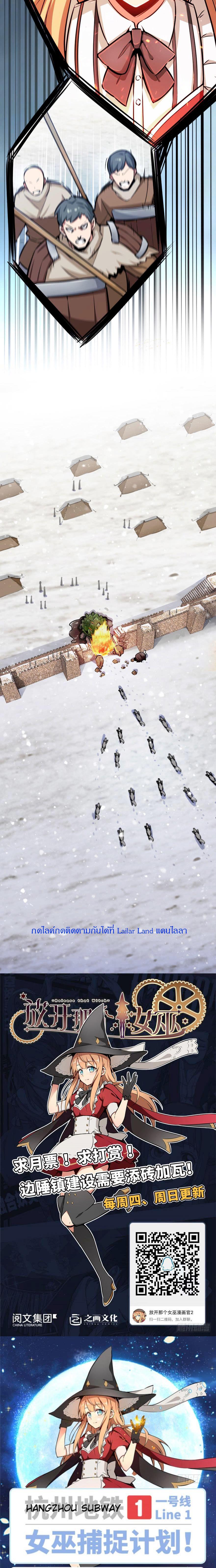 Release That Witch ตอนทื่ 37 รูปที่ 5