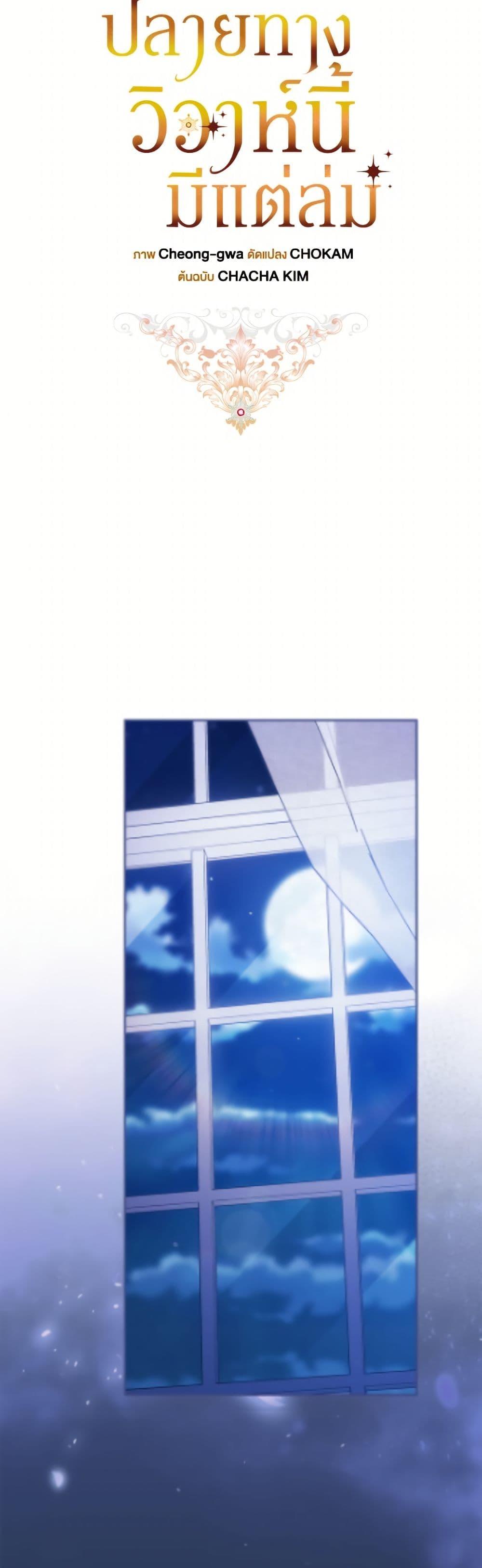 Manga-lc-com อ่านมังงะ อ่านการ์ตูน ออนไลน์ ฟรี The Broken Ring – This Marriage Will Fail Anyway ตอนที่ 1 2 3 4 5 6 7 8 9 10 11 12 13 14 ฟรี ไม่มีโฆษณา Manga-lc - อ่าน มังงะ อ่าน การ์ตูน ออนไลน์ อ่านมังงะ ฟรี