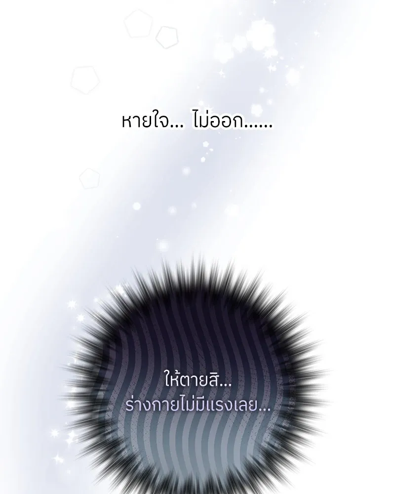 แด่ความเกลียดชัง ตอนที่ 16 รูปที่ 61