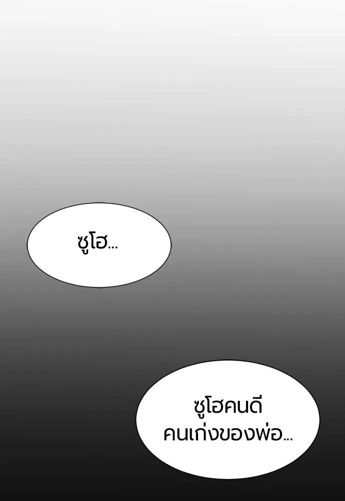 ยอดสถาปนิกผู้พิทักษ์อาณาจักร ตอนที่ 57 รูปที่ 88