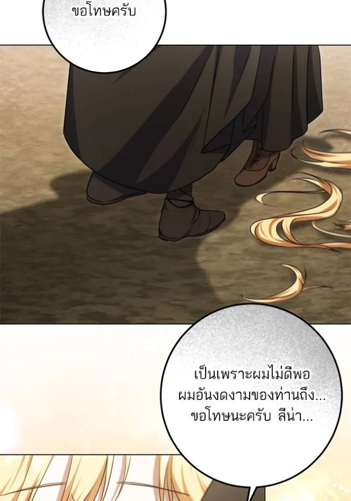 ทางหลุดพ้นของ ตอนที่ 67 รูปที่ 43