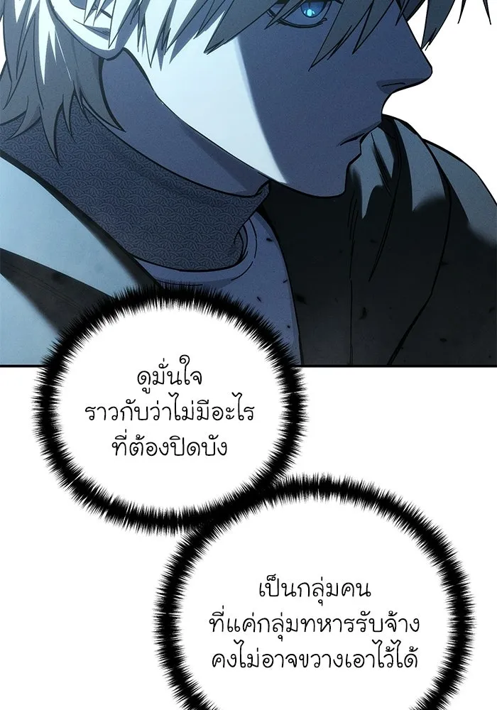 ยอดนักดาบผู้โอบอุ้มดารา ตอนที่ 128 รูปที่ 145
