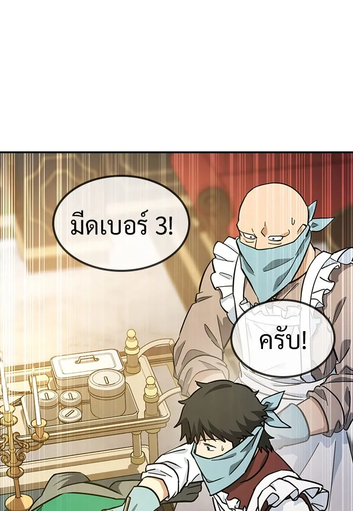 คลินิกสัตว์ต่างโลกของคิมโอจิน ตอนที่ 28 รูปที่ 5
