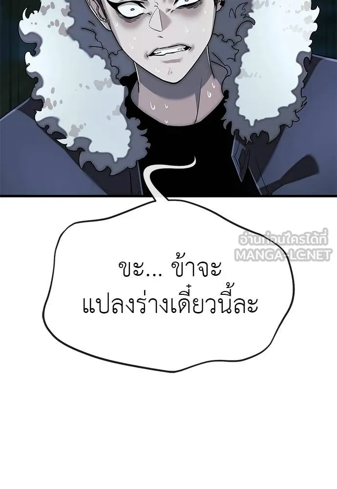 ยมราชลงทัณฑ์ ตอนที่ 125 รูปที่ 182