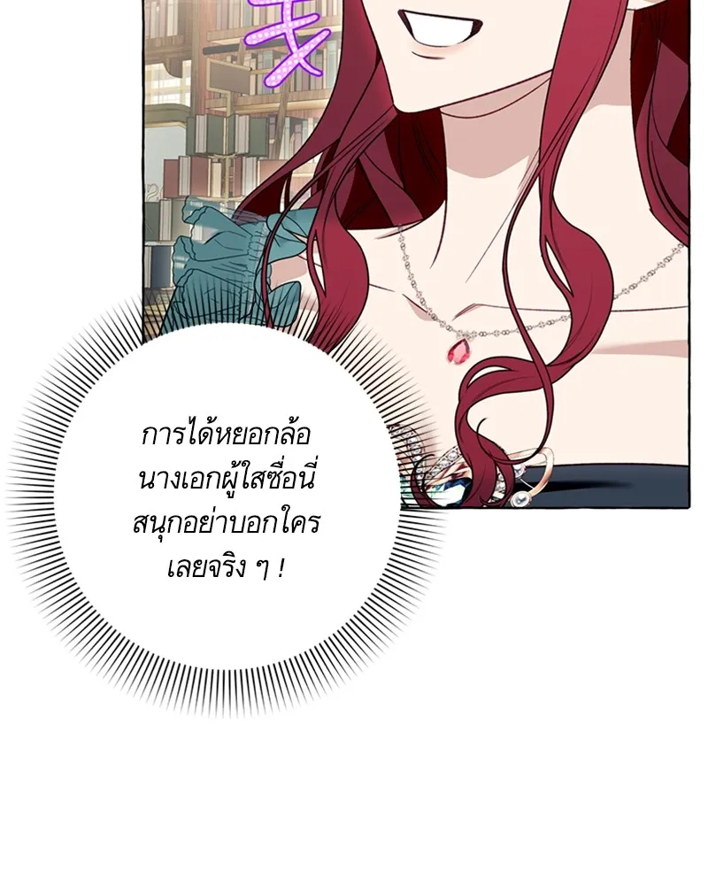 นึกว่าเป็นอิเซไคธรรมดา ตอนที่ 55 รูปที่ 71
