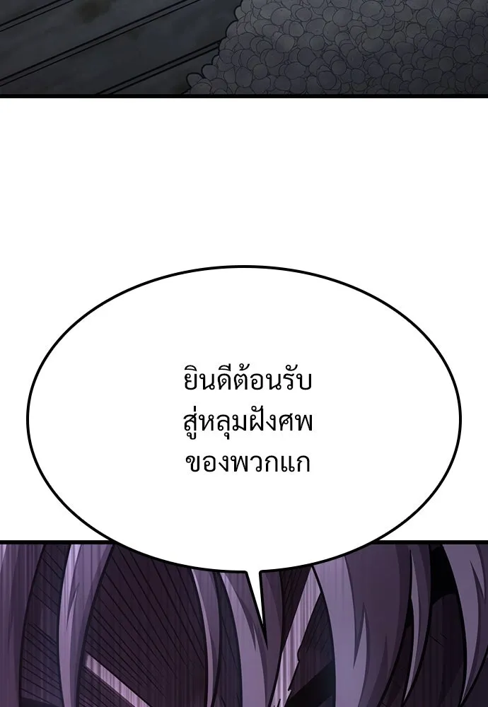 วิถีชาวนาของราชาปีศาจ ตอนที่ 7 รูปที่ 62