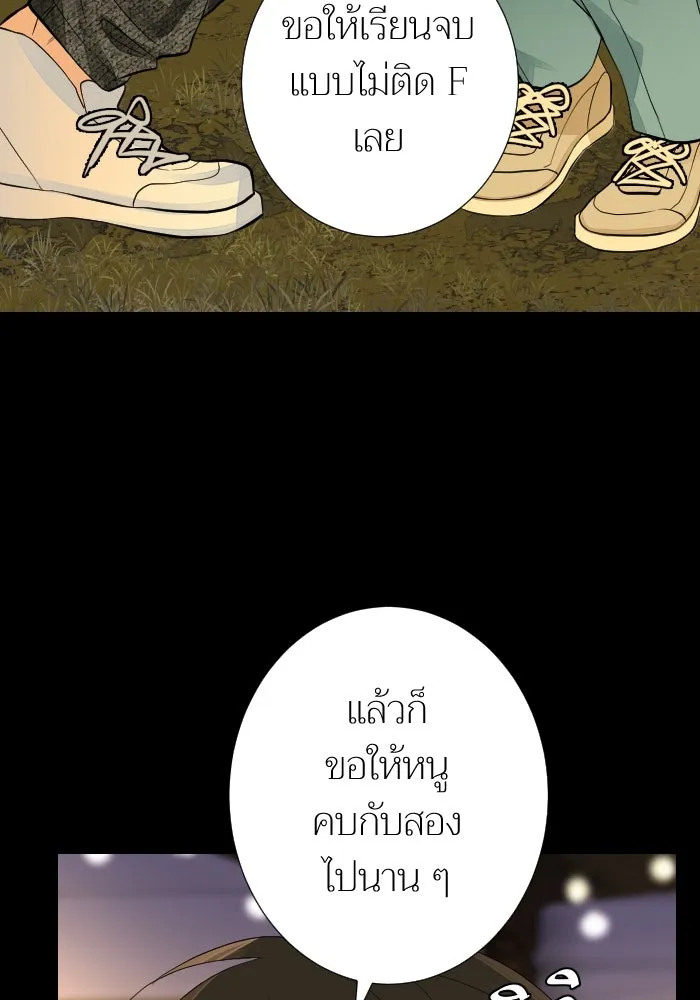 2nd Love หนุ่มเฮ้วสาวbrเปรี้ยวรักเดียวโด ตอนที่ 23 รูปที่ 113