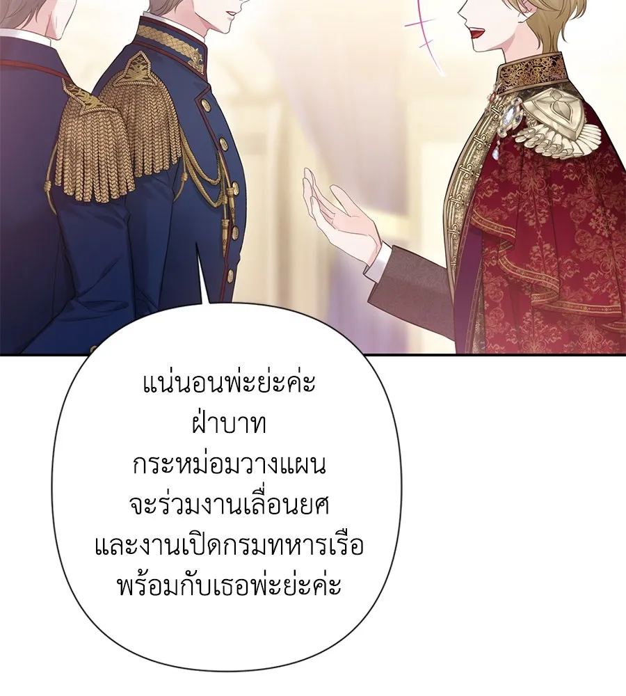 บาสเตียน ตอนที่ 49 รูปที่ 76