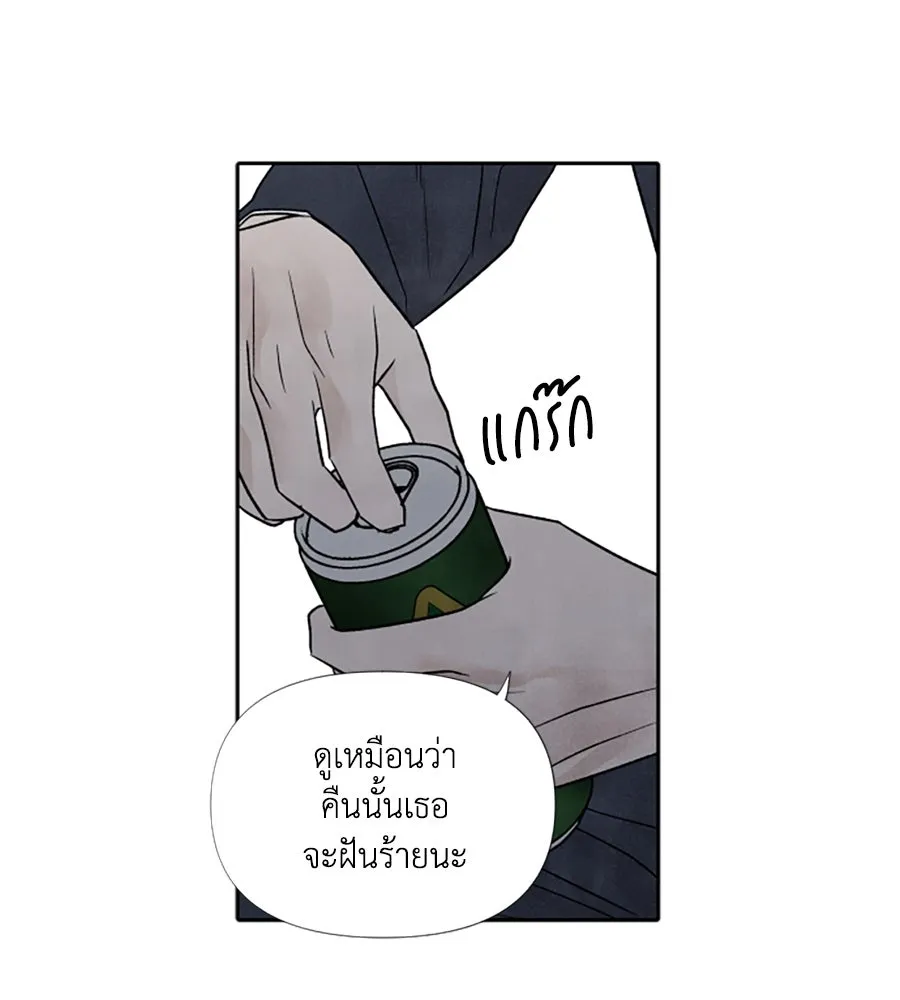 เหตุผลของคนไม่อยากอยู่ ตอนที่ 50 รูปที่ 98