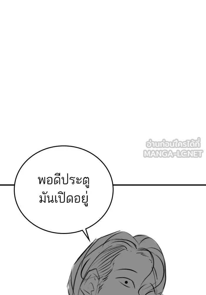 Reality Quest ตอนที่ ตอนพิเศษ  การล็อกประตูของคุณปู่ รูปที่ 33