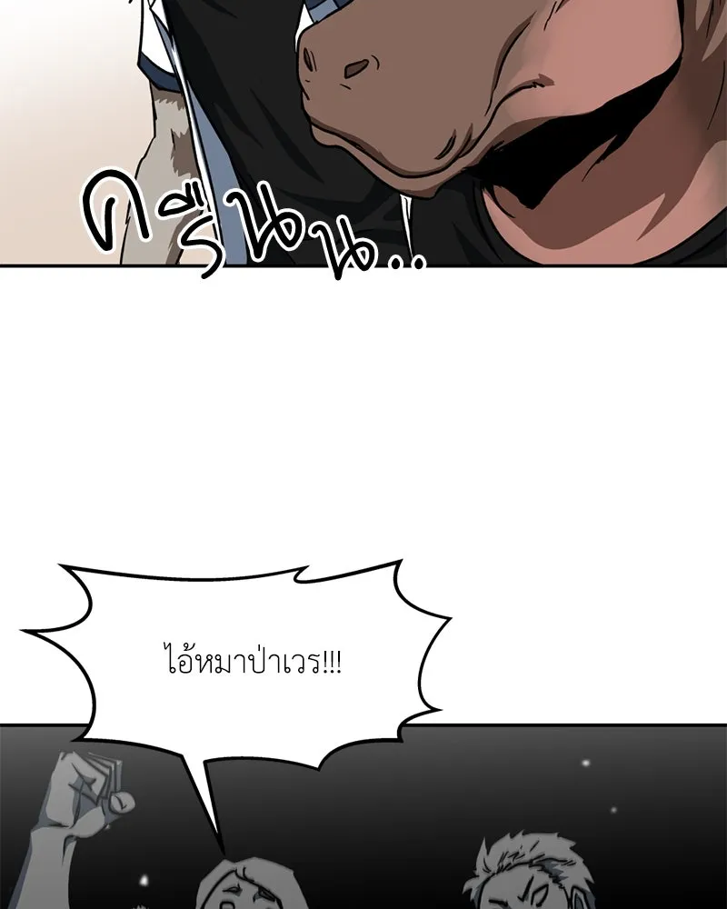 โรงเรียนสัตว์กินเนื้อ ตอนที่ 53 รูปที่ 5