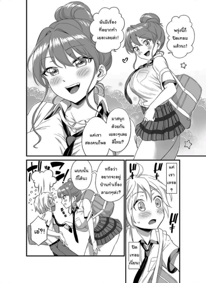 Doujin-Lc- อ่าน โดจิน มังฮวา เกาหลี ญี่ปุ่น จีน แปลไทย ปิดเทอมแล้วมาสนุกกันเถอะนะ [Higashino Mikan] Okki na Kanojo ni Amaetai ~Natsuyasumi Mae no Monogatari~ I Want to be Pampered By a Girl of Generous Girth ~The Story Before Summer Break~ ตอนที่ 1 2 3 4 5 6 7 8 9 10 11 12 13 14 ฟรี ไม่มีโฆษณา อ่าน โดจิน Manhwa เกาหลี ญี่ปุ่น จีน เรามีครบ คัดมาให้เน้นๆ โดจิน 18+ รับประกันความฟินโดย  Doujin Lc