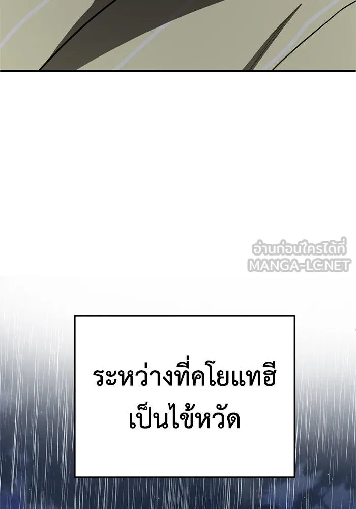 ช่วยเปลี่ยนฉันที ตอนที่ 163. คโยแทฮี 3 รูปที่ 87