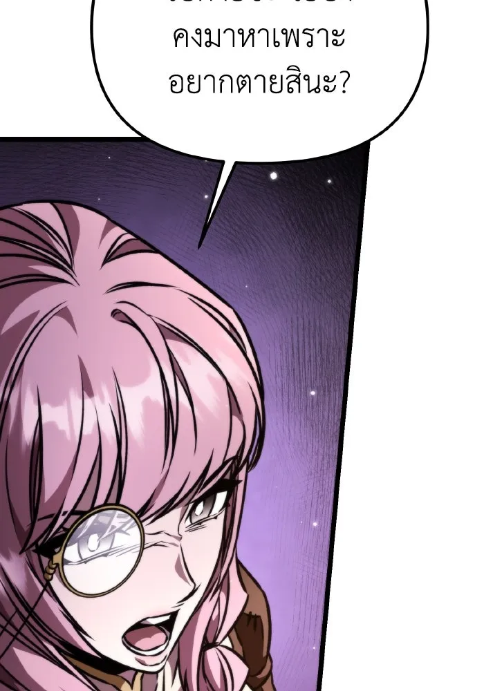 การแข่งขันของผู้เกิดใหม่ ตอนที่ 49 รูปที่ 148