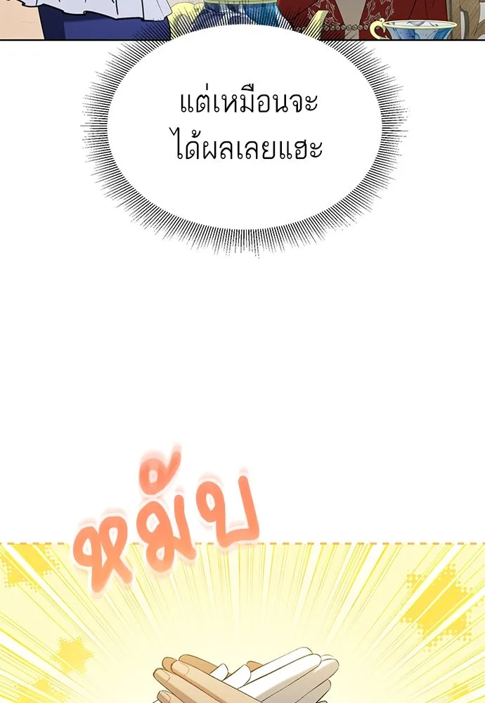 บุปผาลบคมดาบ ตอนที่ 39 รูปที่ 77