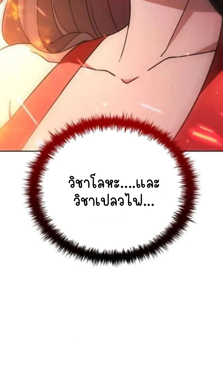 Part-Time Grim Reaper ตอนที่ ตอนที่ 35 รูปที่ 156