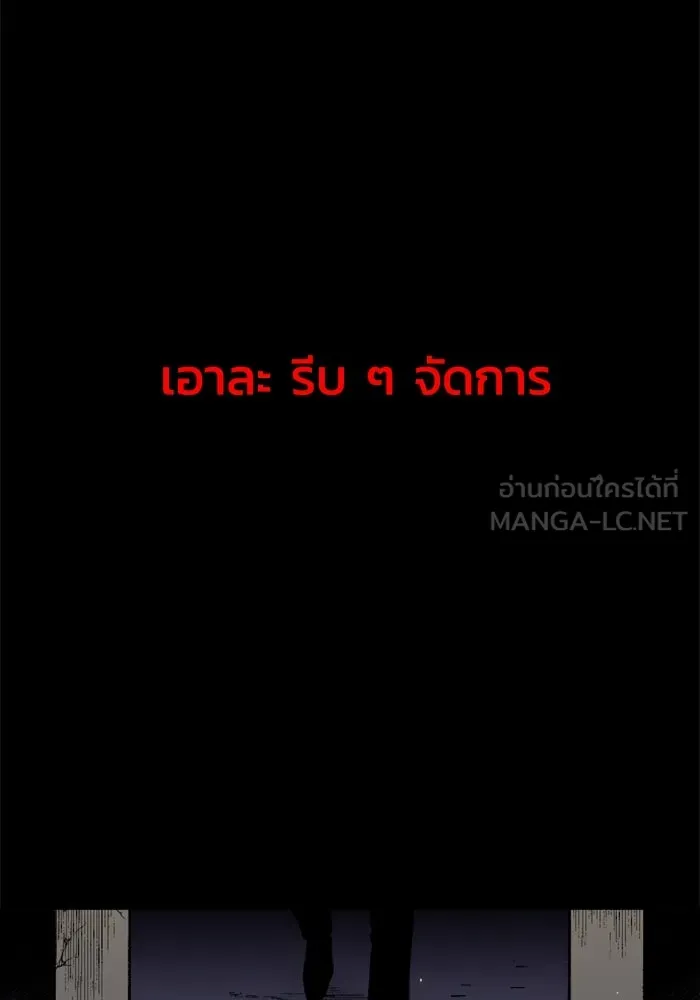 อดีตบอสหอคอย ตอนที่ 1 รูปที่ 153