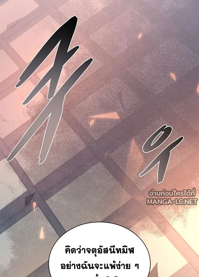 Villain to kill ตอนที่ 249 รูปที่ 7