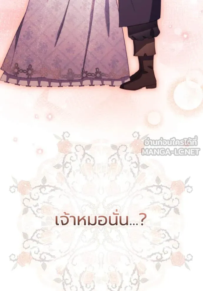 ราชินีจอมมาร ตอนที่ 45 รูปที่ 7