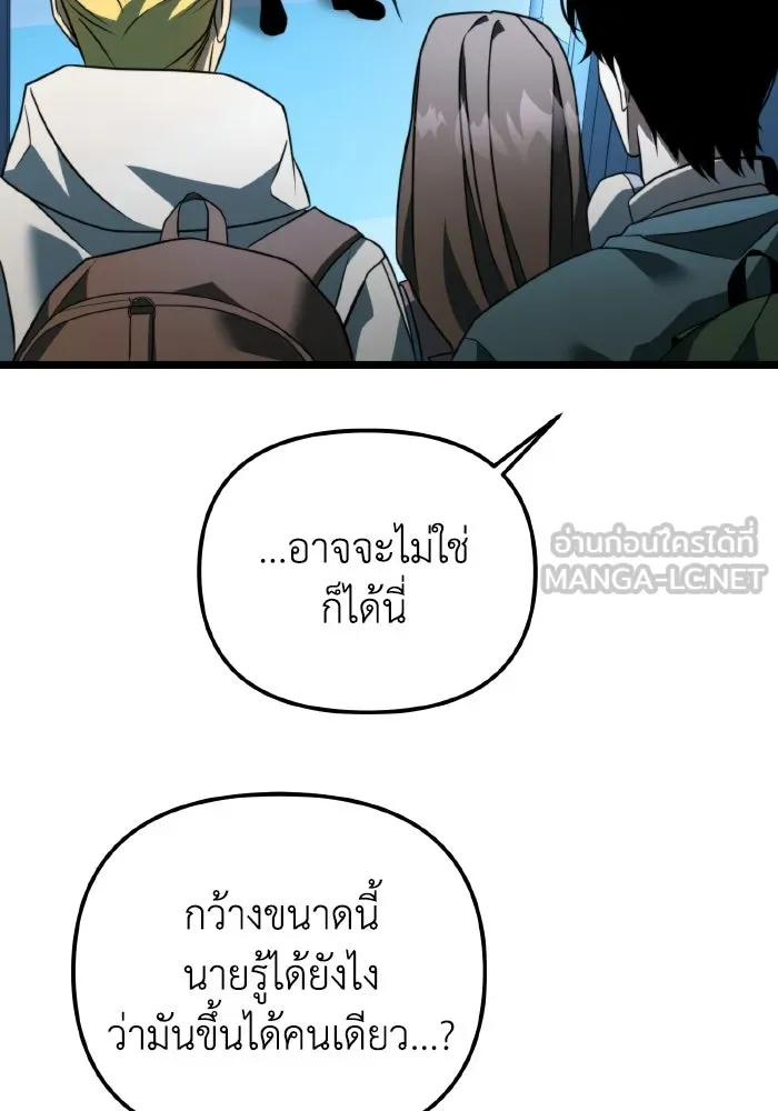 การแข่งขันของผู้เกิดใหม่ ตอนที่ 10 รูปที่ 123