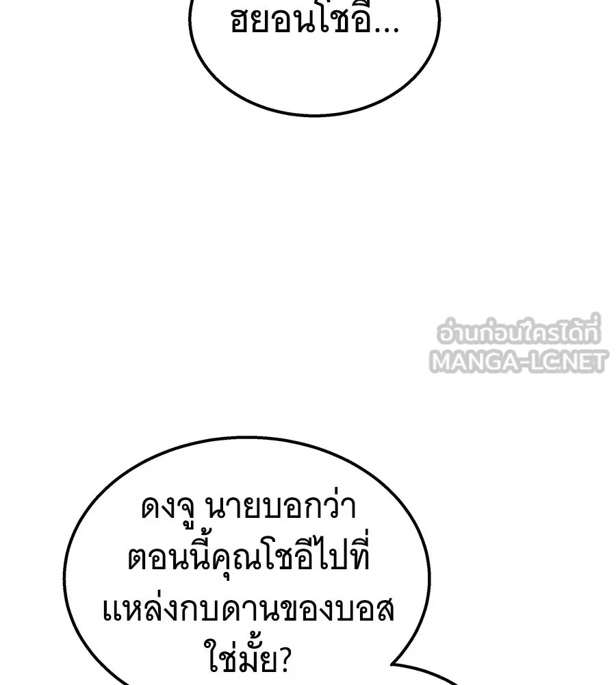ถึกทนแทงก์แรงก์ C ตอนที่ 26 รูปที่ 99