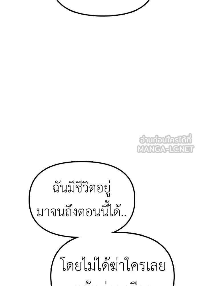 ผู้กล้าฝ่า ตอนที่ 25 รูปที่ 187