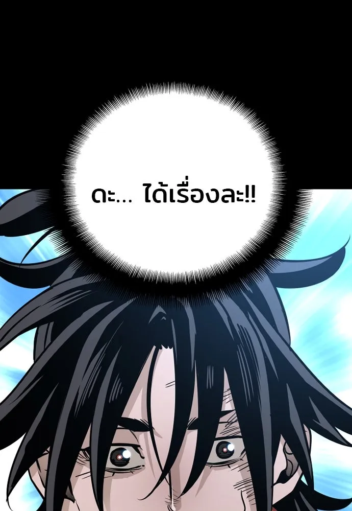 เส้นทางสู่เทพมาร ตอนที่ 22 รูปที่ 173