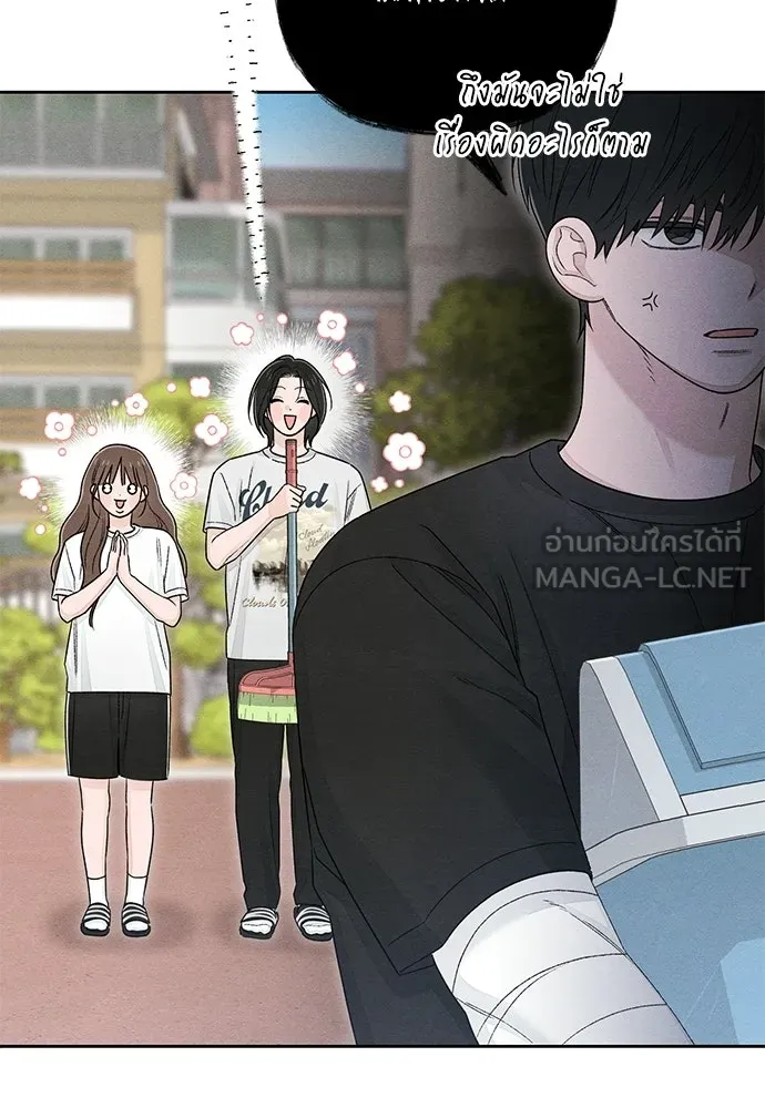 เป็นวัยรุ่นมันเหนื่อย ตอนที่ 98 รูปที่ 81