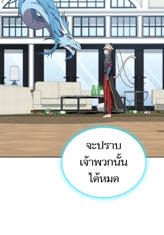 ผู้เล่นขั้นเทพแห่งหอคอยฝึกสอน ตอนที่ 147 รูปที่ 107