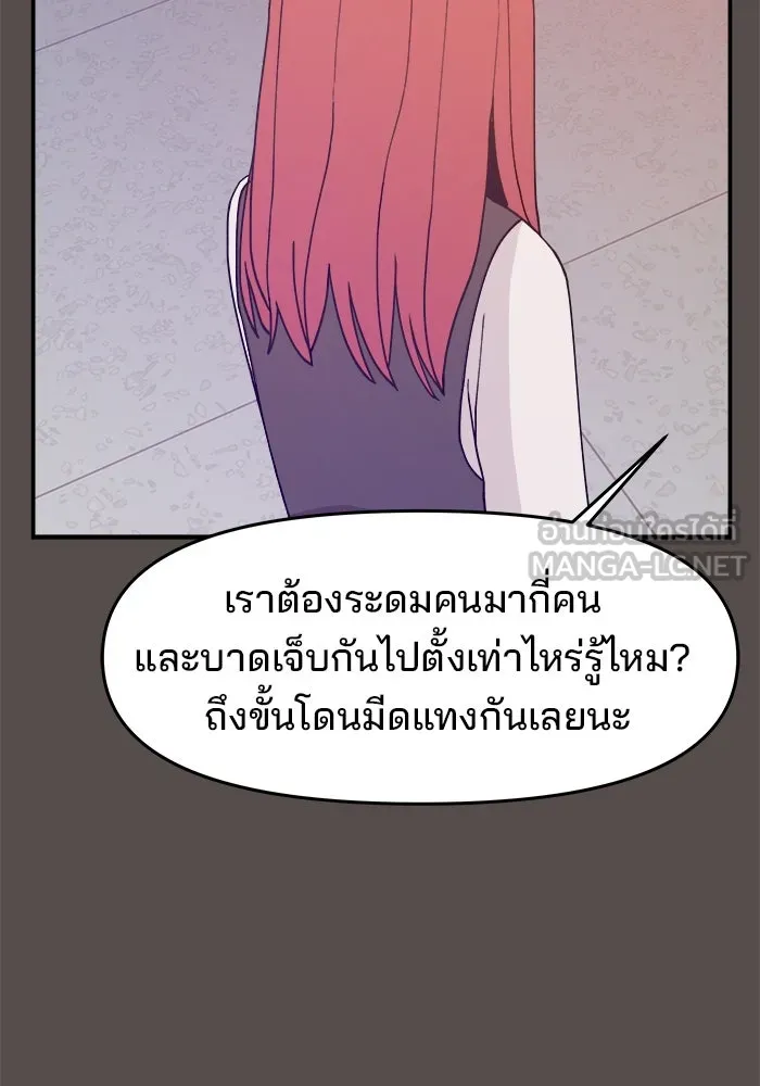 ห้องเรียนสาวแสบ ตอนที่ 68 รูปที่ 18