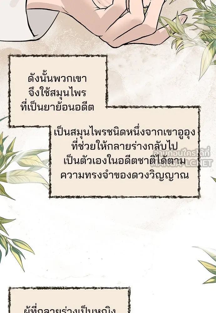 สวยเองนักเลงพอ ตอนที่ 18 รูปที่ 78
