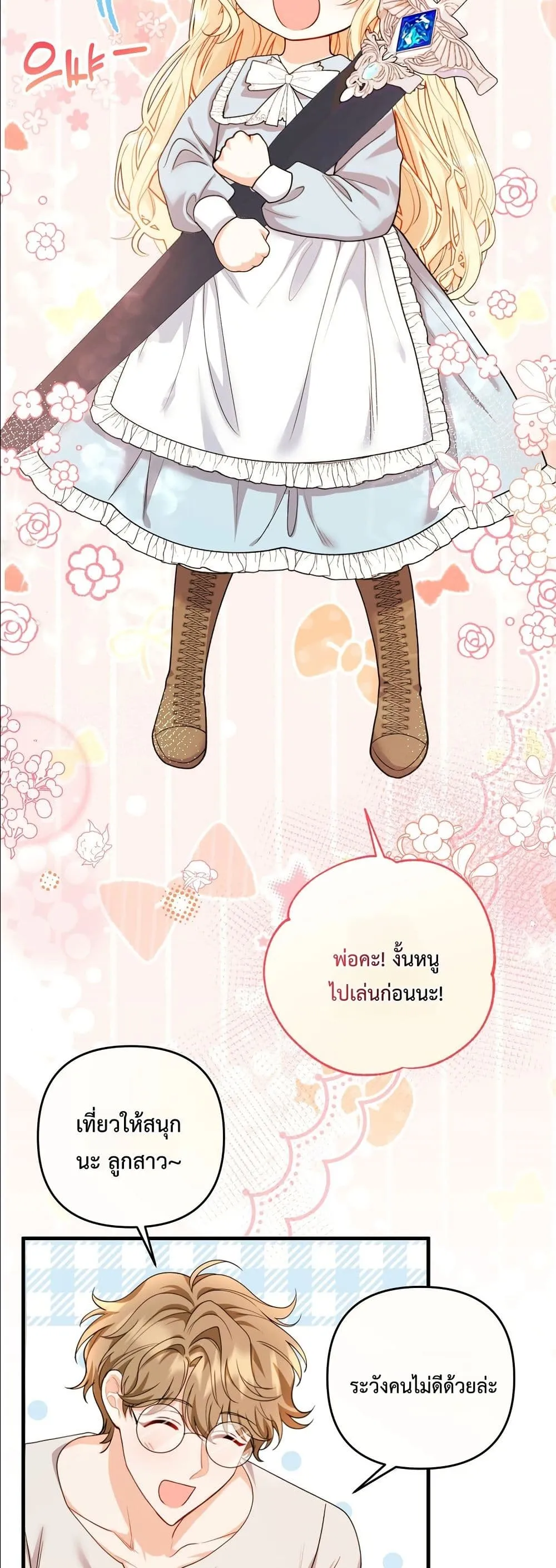 Manga-lc-com อ่านมังงะ อ่านการ์ตูน ออนไลน์ ฟรี I’m the Only Granddaughter of the Strongest Duke ตอนที่ 1 2 3 4 5 6 7 8 9 10 11 12 13 14 ฟรี ไม่มีโฆษณา Manga-lc - อ่าน มังงะ อ่าน การ์ตูน ออนไลน์ อ่านมังงะ ฟรี