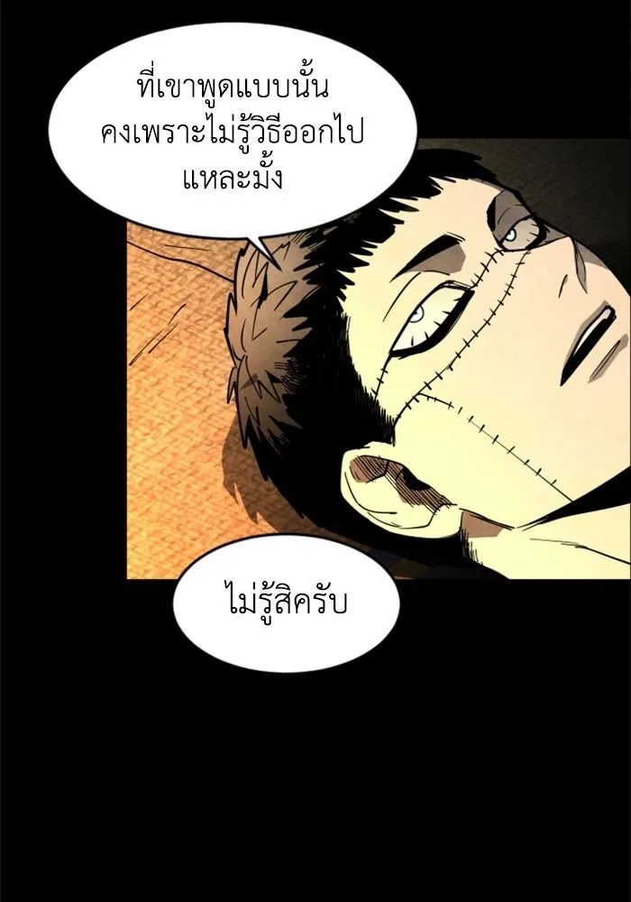 FOG LAND ตอนที่ 36 รูปที่ 49