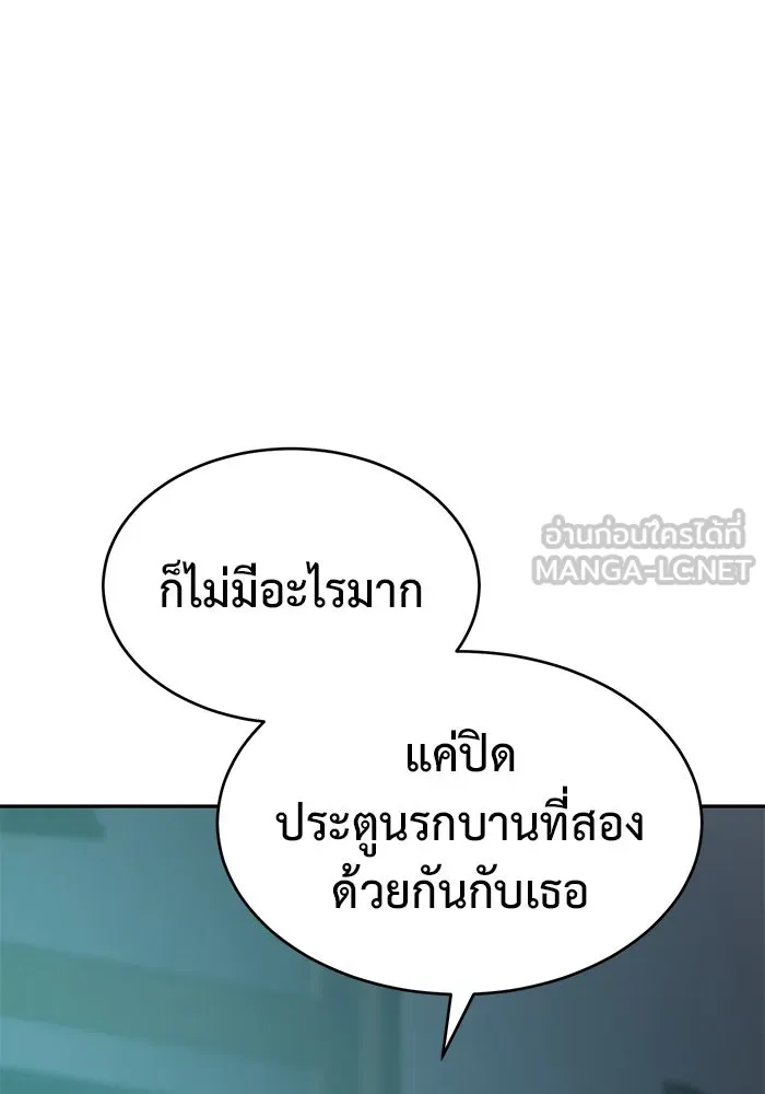 การกลับมาของทรราชวันสิ้นโลก ตอนที่ 22 รูปที่ 75