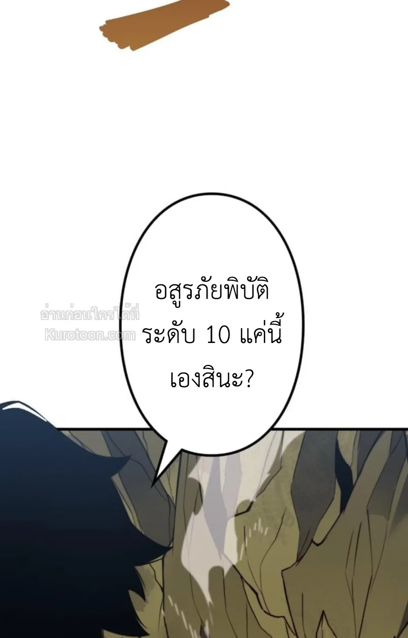 Absolute Domination at Level 0 Using My Analysis Skill เลเวล 0 ท_แกร_งท_ส_ด _ ไร_พ_ายด_วยสก_ลการว_เคราะห_ ตอนที่ ตอนที่ 3 รูปที่ 51