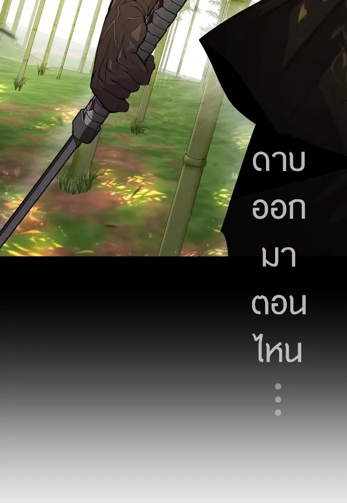 ยุคแห่งยอดมนุษย์ ตอนที่ 58 รูปที่ 155