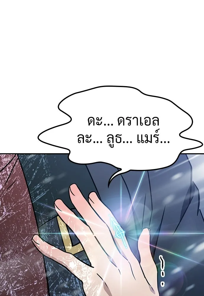 คลินิกสัตว์ต่างโลกของคิมโอจิน ตอนที่ 53 รูปที่ 101