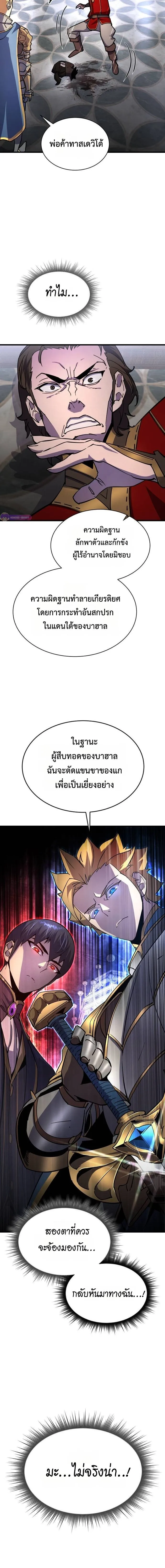 The Genius Mage Who Uses His Fists จอมเวทย_หม_ดส_ง ตอนที่ ตอนที่ 17 รูปที่ 4