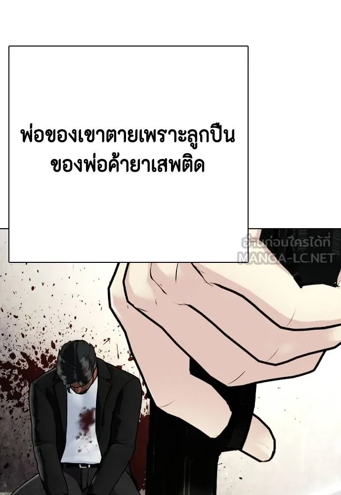 หมาหัวเน่า ตอนที่ 110 รูปที่ 19