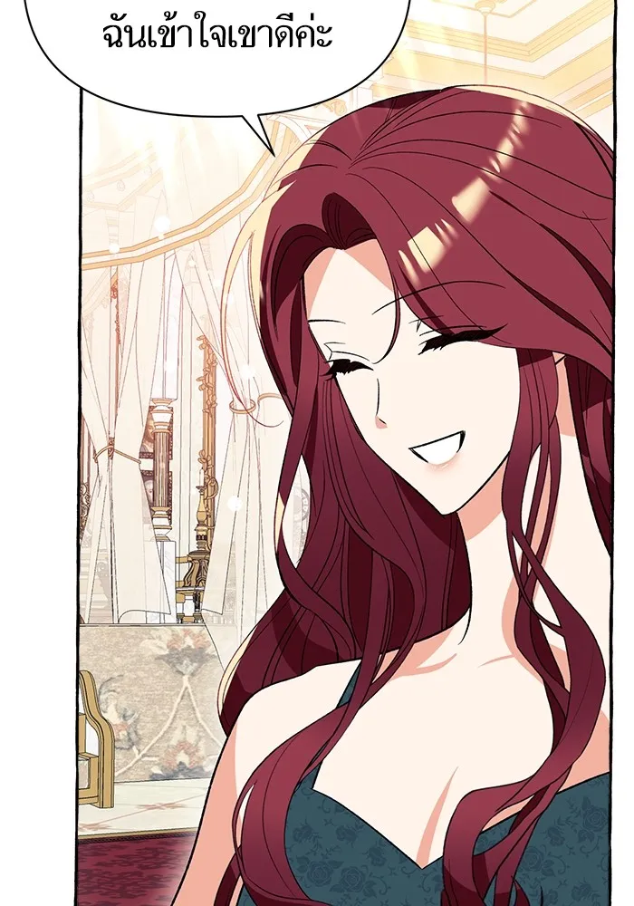 นึกว่าเป็นอิเซไคธรรมดา ตอนที่ 3 รูปที่ 22