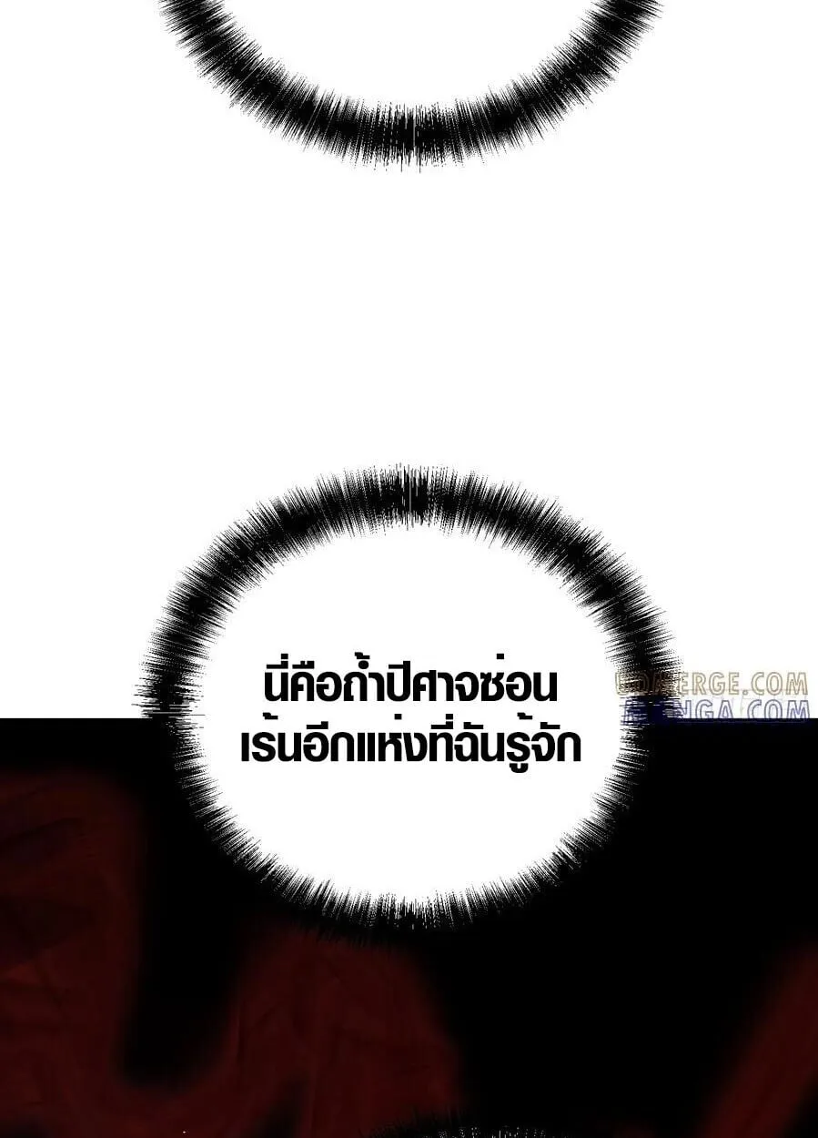 Full-Time Awakening ต_นพล_งไร_ข_ดจำก_ด ตอนที่ ตอนที่ 27 รูปที่ 6