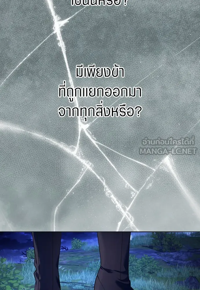 ชิงชีวิตพลิกลิขิตชะตา ตอนที่ 260. เพลิงร้าย รูปที่ 81