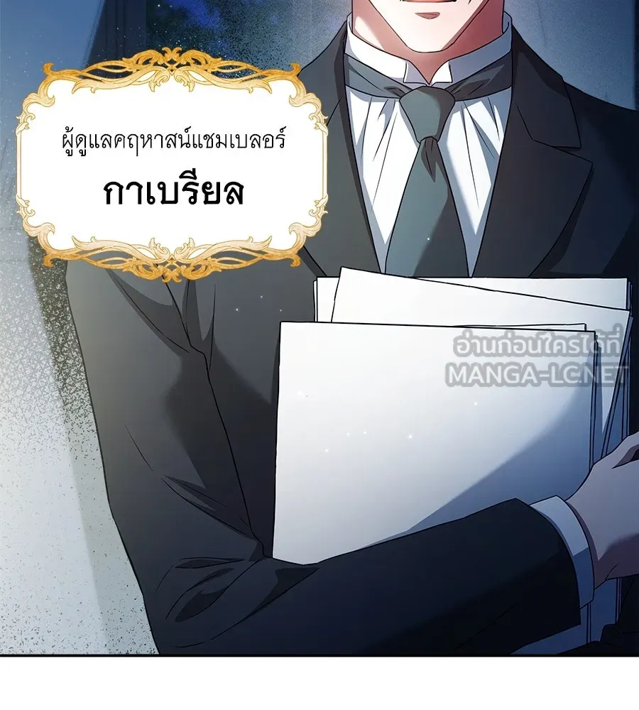 สัญญารักฉบับสุดท้าย ตอนที่ 4 รูปที่ 171